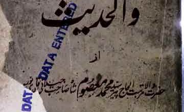 Mowaiz-e-Quran o Hadees
