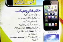 موبائل فون 4 Mobile Phone