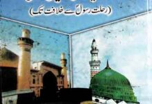 Mola Ali Madeeny Main