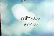 Molana Ubaidullah Sindhi