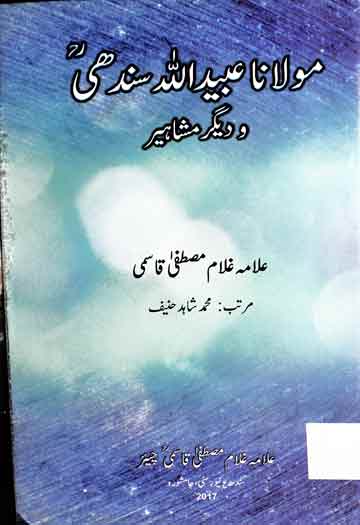 Molana Ubaidullah Sindhi