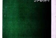 مولانا احمد رضا خان کی علمی اور ادبی خدمات 1 Maulana Ahmed Raza Khan Ki ilmi Aur Adabi Khidmaat