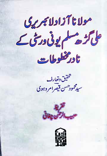 Molana Azad Lib Makhtootat