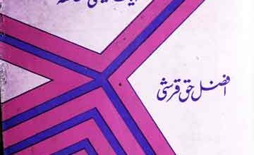 Molana Fazal-e-Haq Khairabadi