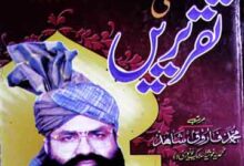 Molana Khan Muhammad Qadri Ki Taqreeren