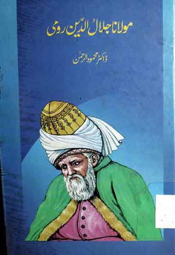 مولانا جلال الدین رومی 1 Molana Jalal ud Din Rumi
