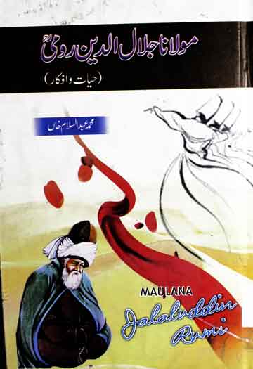 مولانا جلال الدین رومی رحمتہ اللہ علیہ 1 Molana Jalal U Din Roomi