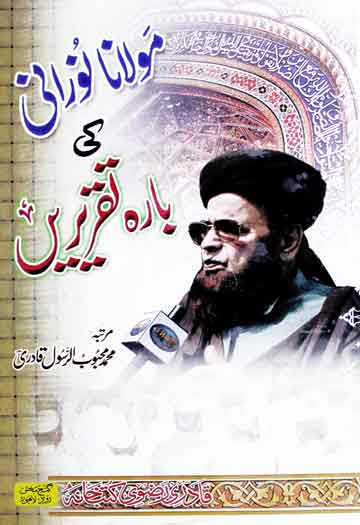 Molana Noorani Ki Bara Taqriren