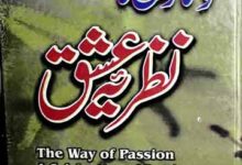 Molana Romi Ka Nazria Ishaq