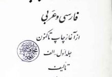 Moallifeen Kutb Chapi