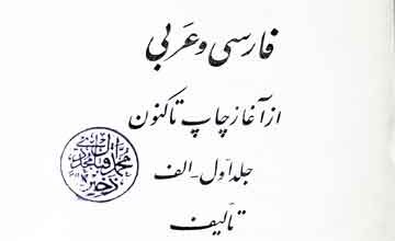 Moallifeen Kutb Chapi