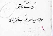 Molana Ubaid-u-Allah Sindhi