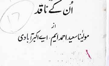 Molana Ubaid-u-Allah Sindhi