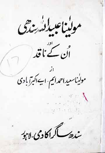 مولینا عبید اللہ سندھی اور ان کے ناقد 1 Molana Ubaid-u-Allah Sindhi