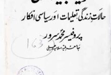 Molana Ubaid-u- Allah Sindhi