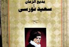 Mosam-e-Sarma Main Naqeeb-e-Bahar