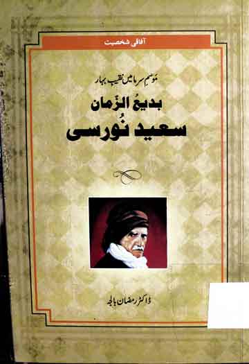 Mosam-e-Sarma Main Naqeeb-e-Bahar