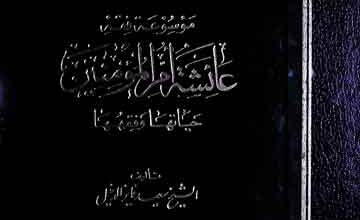 Mosooa Fiqah Ayewsha R.A