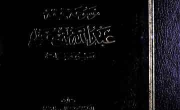 Mosooa Fiqah Abdullah Bin Umer