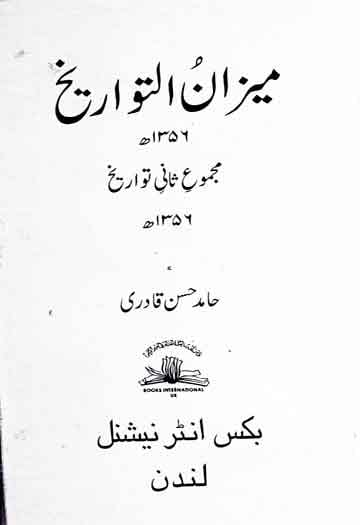 Meezan-u-Tawarikh