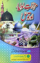 Mizarat-e-Owlia Or Toosl