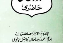 مزارات پر عورتوں کی حاضری 11 Mizaraat Par Auraton Ki Hazri