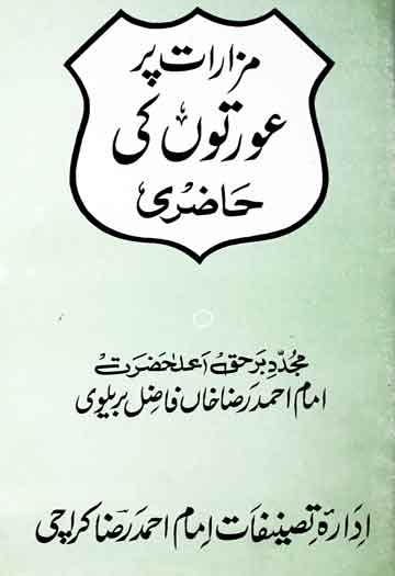 Mizaraat Par Auraton Ki Hazri