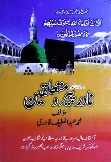 Nadir Peer-o-Mutalliqeen