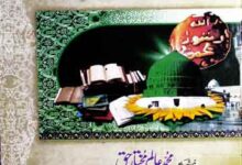 Nadir Rasail-e-Milad-u-Nabi