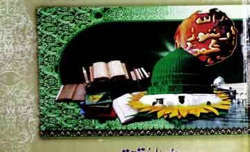 Nadir Rasail-e-Milad-u-Nabi2