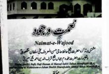 Namet-e-Wujood