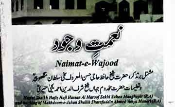 Namet-e-Wujood