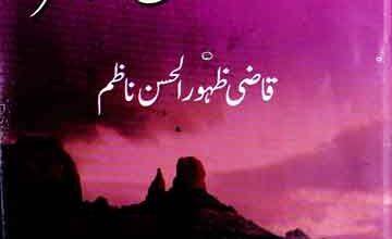 Nagaristan-e-Kashmir