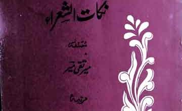 Tazkira Nukat-u-Shura