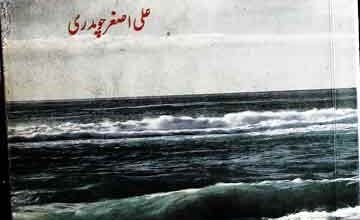 نبی اکرم کی مسکراہٹیں 5 Nabi Akram Ki Muskrahten