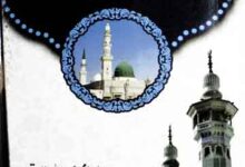 Nabi Rahmet SAW Ka Pyame-e-Rehmat