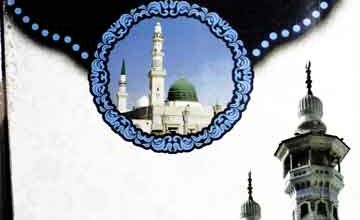 نبی رحمت صلی اللہ علیہ و سلم کا پیام رحمت 3 Nabi Rahmet SAW Ka Pyame-e-Rehmat