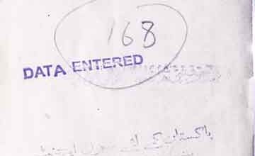 ہند اور پاکستان کے اولیاء 4 Hind Aor Pakistan Ke Aolia