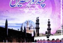 Chand Roz Misir Main