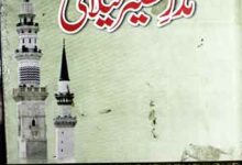 نذر نصیر گیلانی 17 Nazar Naseer Gilani