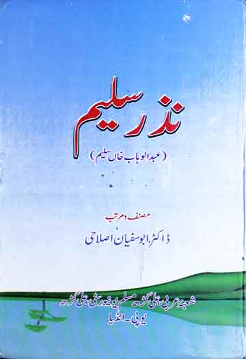Nazar-e-Saleem