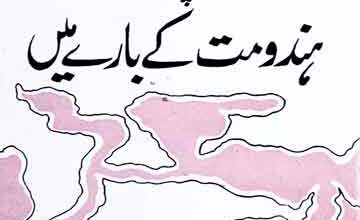 Hindu Mat Ke Bare Main