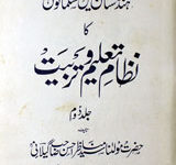 Hindustan Main Muslamanun ka Nizam-e- Taleem-O-Tarbiat
