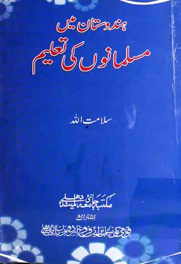 Hindustan Main Muslamano Ki Taleem