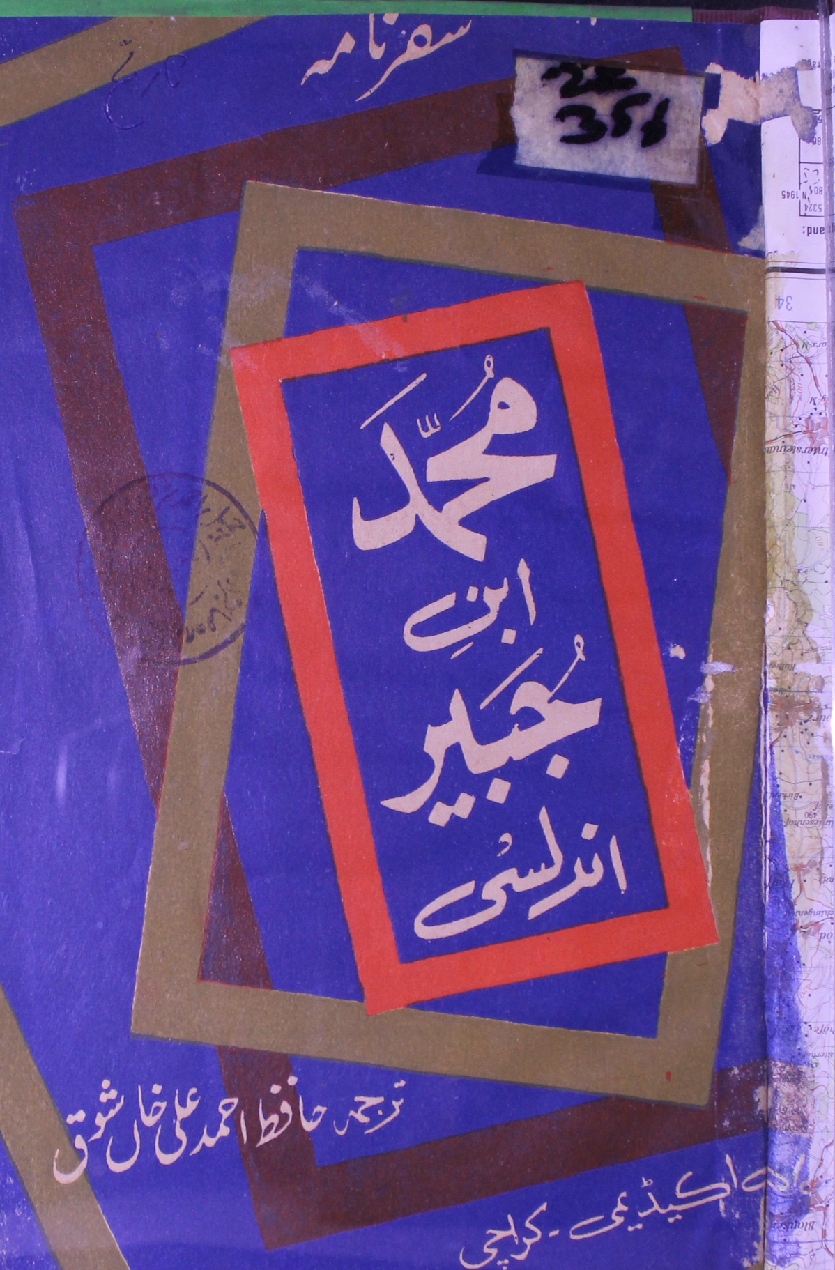 نفیس ترین لٹریچر 1 Nafees Tareen Litrature