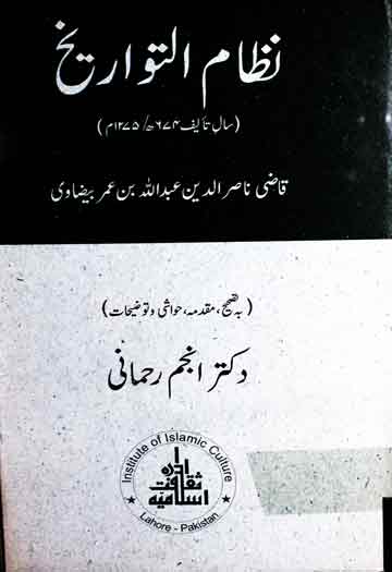 Nizam-u-Tawarikh