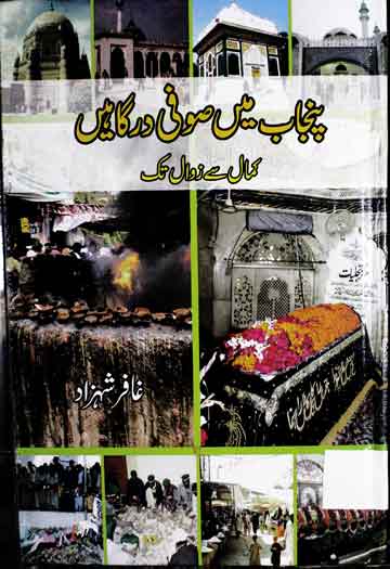 Punjab Main Sufi Dargahen