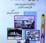 Najdyoun Ki Bebakian