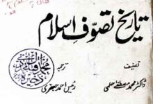 Tairkh-e-Tasawuf Islam