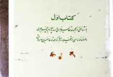 Nakhsatain Mufasiran